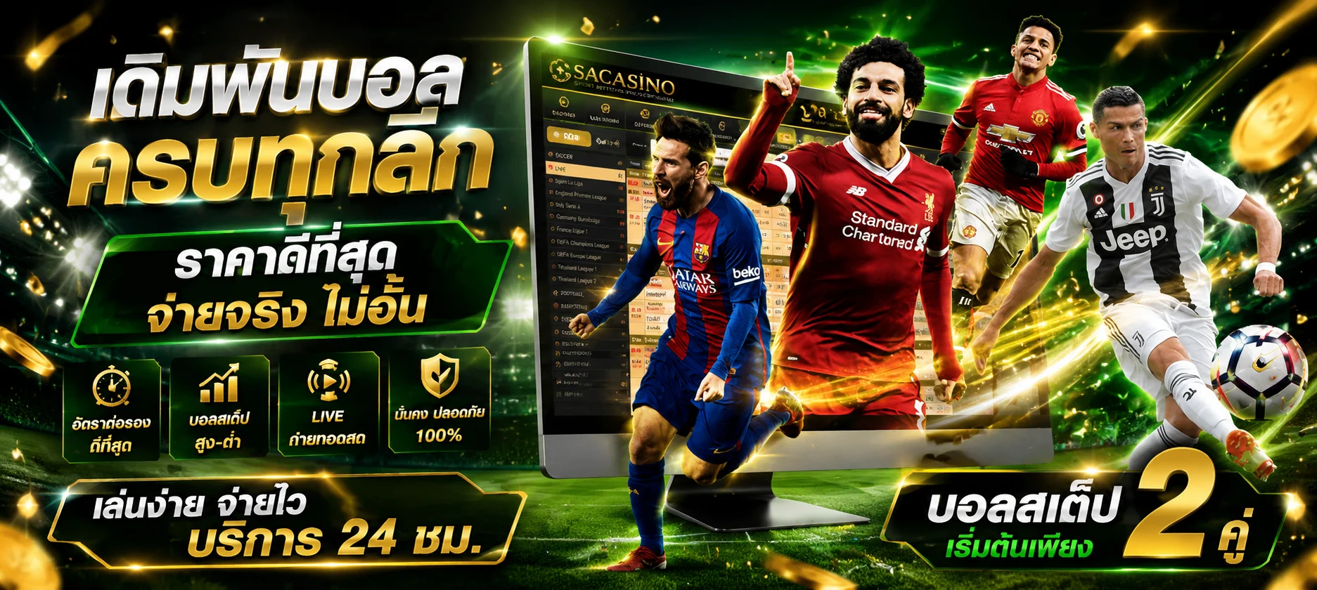 หน้าแทงบอลออนไลน์ roll88 พร้อมราคาน้ำและ Livescore