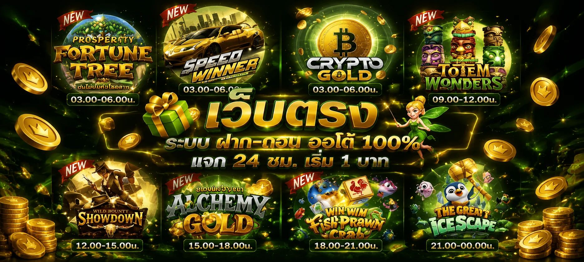 รวมค่ายเกมสล็อตออนไลน์ PG Pragmatic Jili บนเว็บ roll88